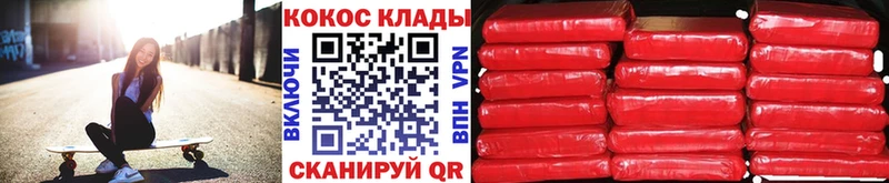 COCAIN Боливия  Артёмовск 