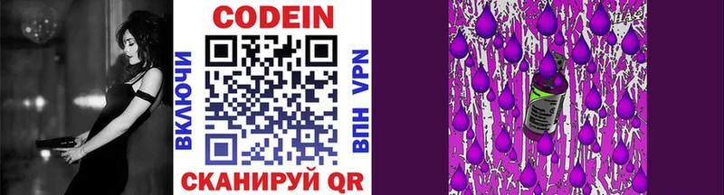 shop клад  Артёмовск  Codein Purple Drank 