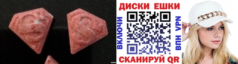 купить наркоту  Артёмовск  ЭКСТАЗИ XTC 