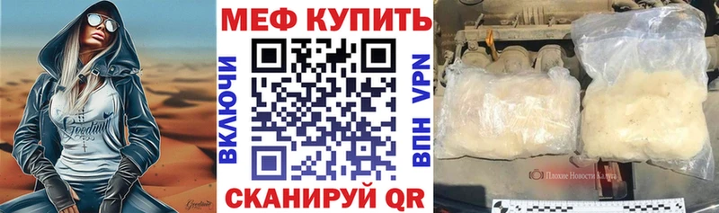 сколько стоит  Артёмовск  Мефедрон кристаллы 
